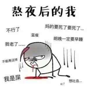 世界熬夜之王:世界吉尼斯纪录保持者,11天没睡觉仍毫无异常!