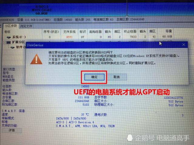 给电脑安装系统老是装不上,重启就黑屏,原来是