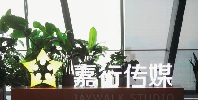 嘉行传媒人去楼空杨幂疑似离开官方回应我们是一嘉人