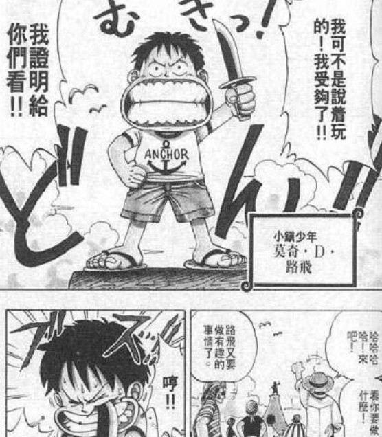 海贼王漫画和动漫差别有多大?看完这四张图就明白了,难以接受!