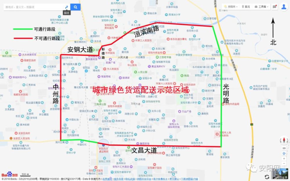 3月18日,市政府發佈了關於設立城市綠色貨運配送示範區的通告(第1號)