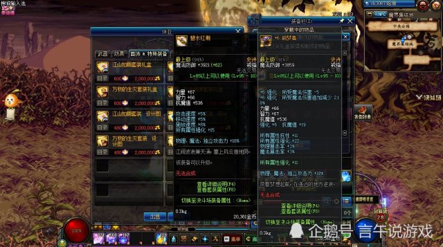 DNF:黑洞套要不要升级江山如画?两套属性对比