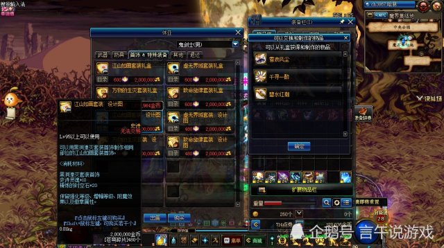 DNF:黑洞套要不要升级江山如画?两套属性对比