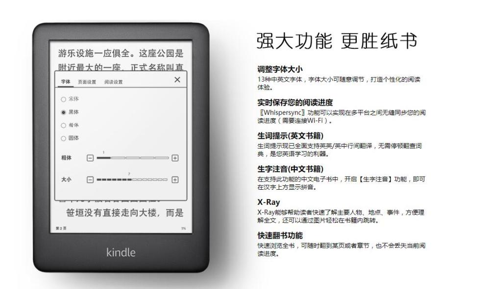 入门款kindle升级新增内置阅读灯售价658元