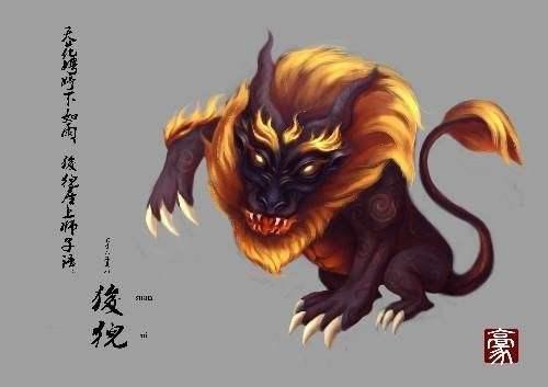 猎奇向龙生九子之五子狻猊