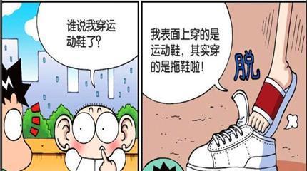 搞笑漫畫:呆頭砍樹變1米小矮子,永遠只穿拖鞋