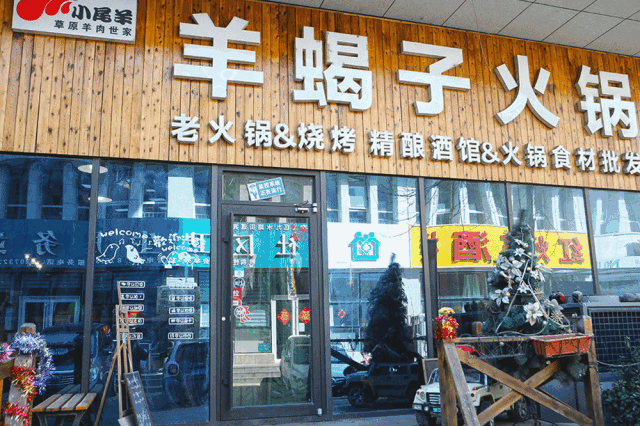 羊蝎子火锅为餐饮加盟行业树立旗帜_旗帜百家号_旗帜官方旗舰店