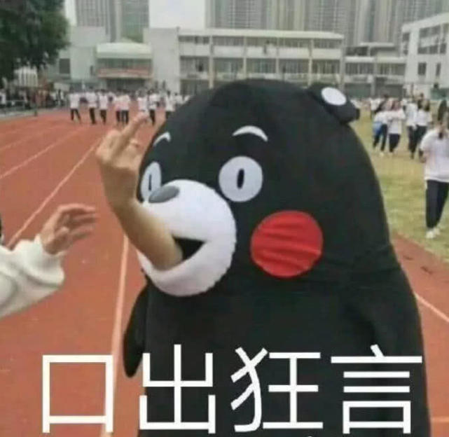 鄙视对方的斗图表情包 盗图也就算了 还当面发 真服你了