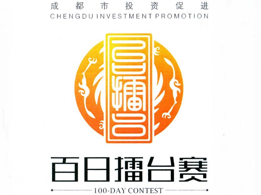 成华区13个重大项目签约!总投资超320亿!