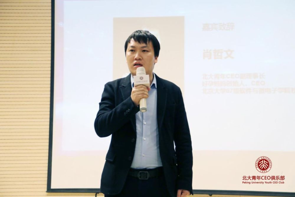 好孕妈妈ceo肖哲文:互相温暖,互助成长