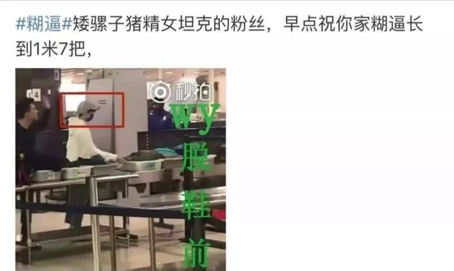 杨超越黑料被扒:初中辍学,穿着大胆,直播中曾喊