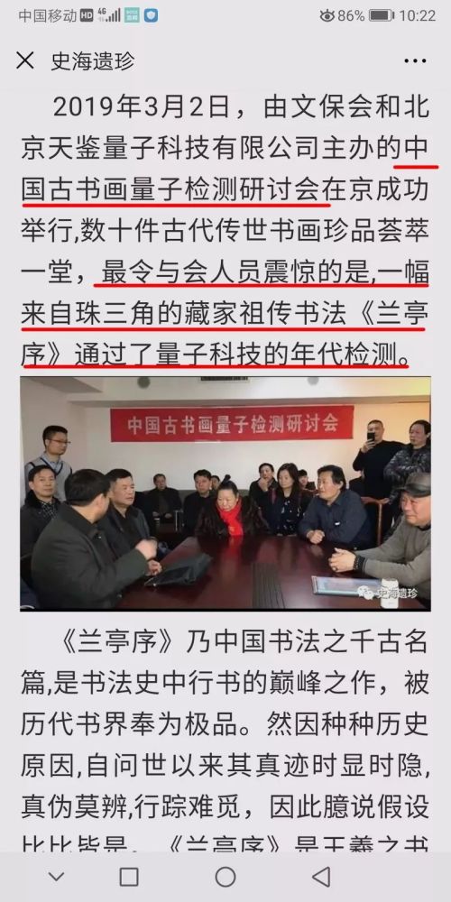 北京|北京惊现王羲之真迹，专家鉴定价值5个亿！
