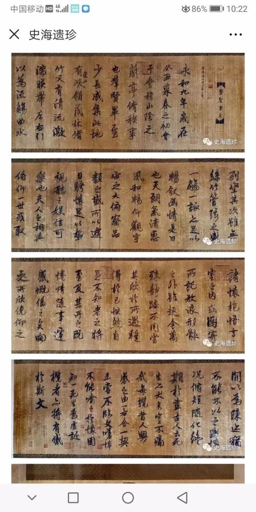 北京|北京惊现王羲之真迹，专家鉴定价值5个亿！