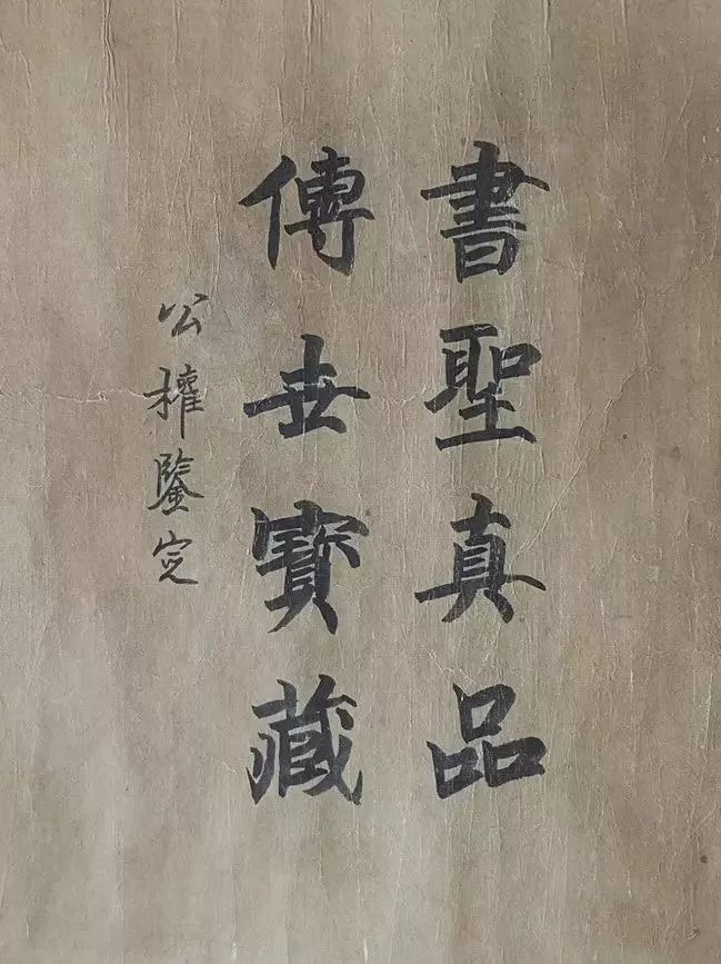 北京|北京惊现王羲之真迹，专家鉴定价值5个亿！