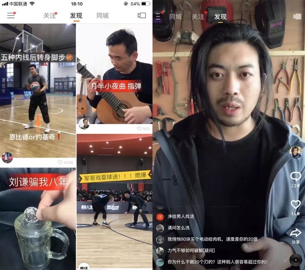 快手上线快手概念版,重点关注同城内容和服务