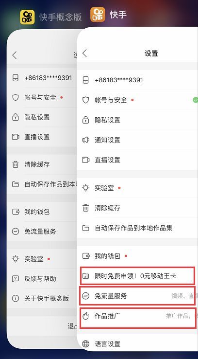 快手上线快手概念版,重点关注同城内容和服务
