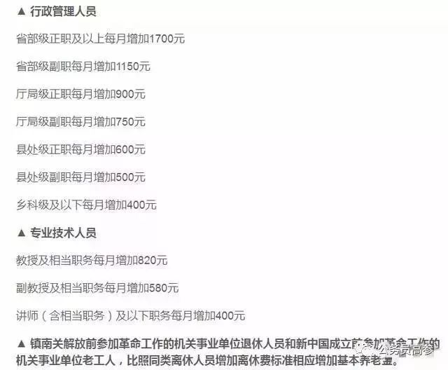 重磅!云南将补发公务员和事业单位工作人员6个