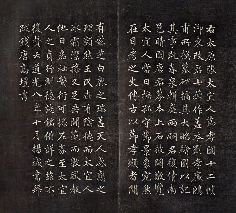 这或许是清代最美的楷书!_腾讯新闻