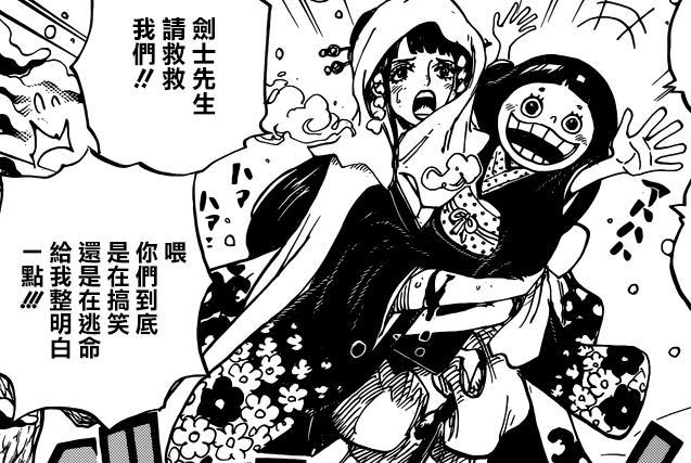 除了娜美和罗宾之外,世界上唯一知道三刀流的妹子,应该是古伊娜了吧!