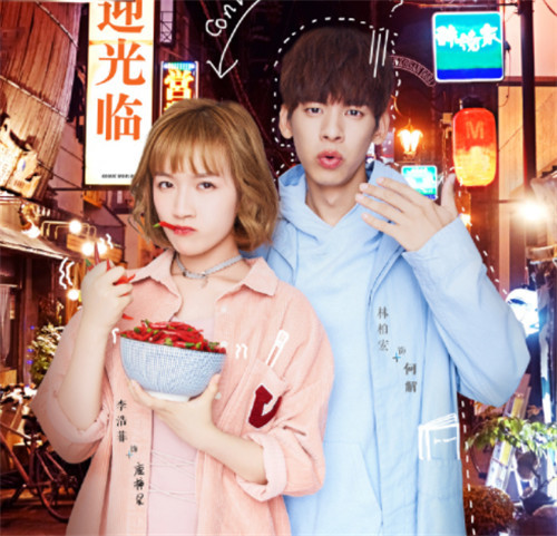 有一种同框叫林柏宏和李浩菲,网友:原来这是心动的感觉啊