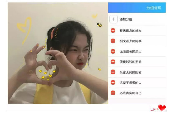 c位出道的qq分组火了,让ta成为你的专属,小仙女专用!