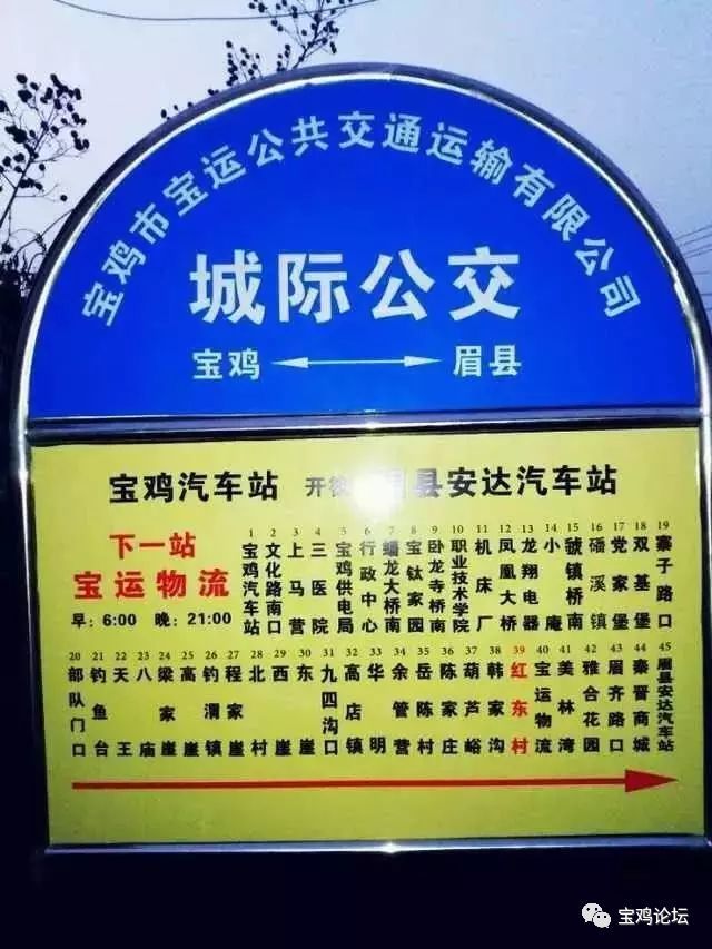 城际公交"一卡通"系统可刷宝鸡市公交卡,也可以使用支付宝乘车码乘车.