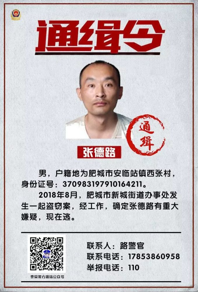 本地|两名逃犯到案,通缉令撤销!其中一名为宁阳籍逃犯!