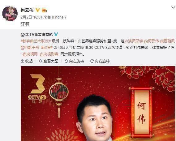 离开郭德纲的何云伟改了名字,认了新师父,微博评论开放庆祝?