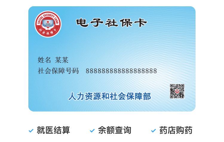重庆市民可以申领电子社保卡啦!快把社保卡装