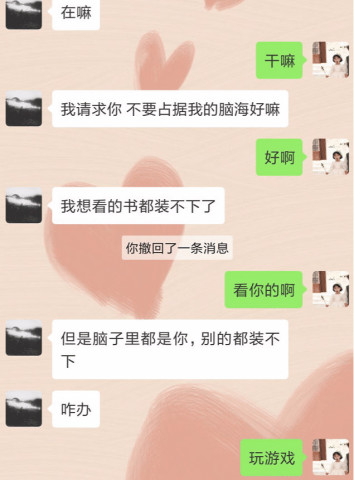 看看初中生情侣的聊天记录,这是什么神仙爱情,出本书吧!