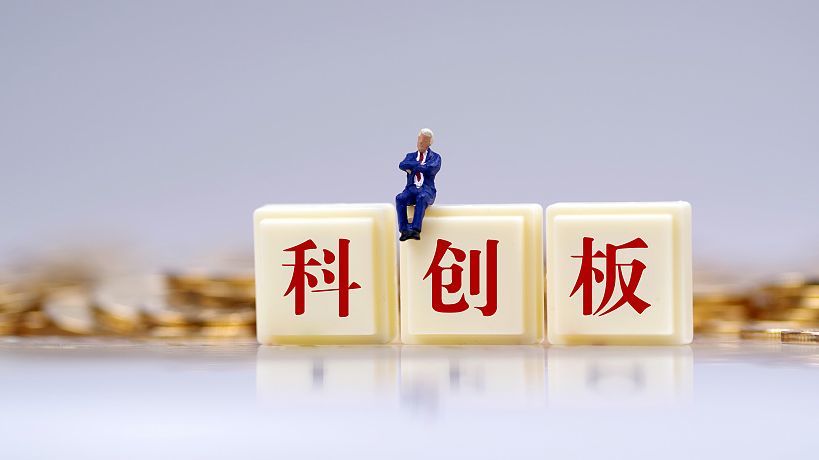 睿创微纳科创板申请被受理 辅导机构中信证券