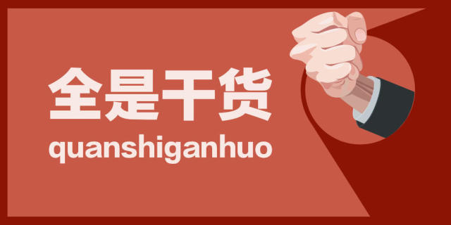落户新政策!大城市全面开放落户新政策!