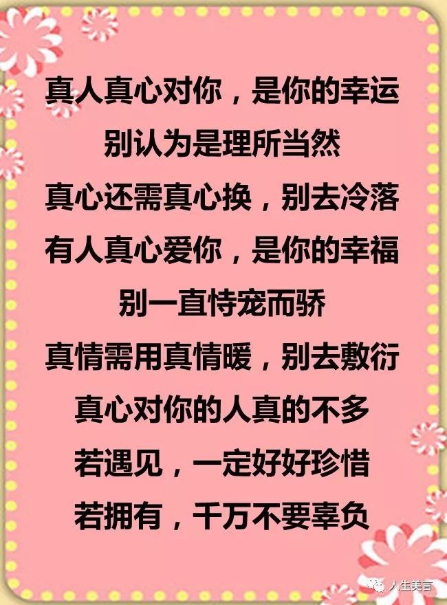我珍惜和我真心相处的人深度好文