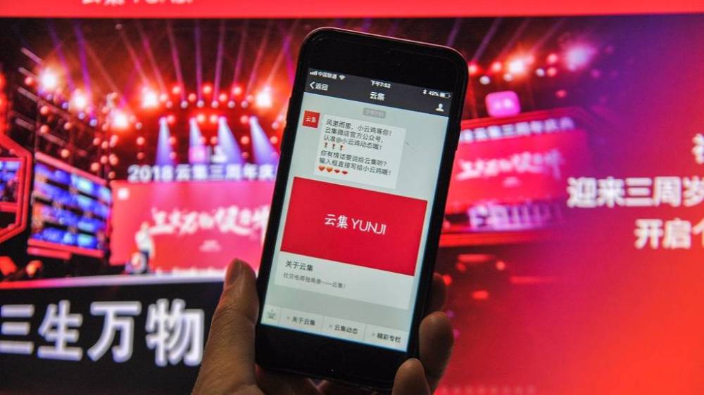 云集赴美IPO,社交电商向另类会员制电商蜕变