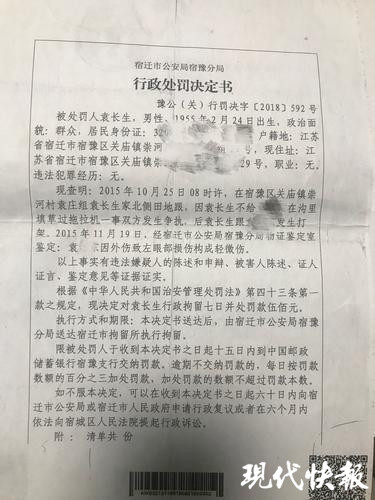 大爷跟邻居打架受伤 三年后却被拘留