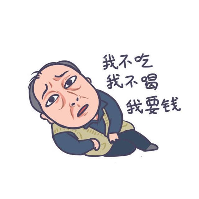 苏大强表情包