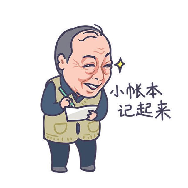 苏大强表情包