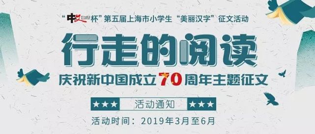 这 就是好作文 第五届 美丽汉字 征文优秀征文展示