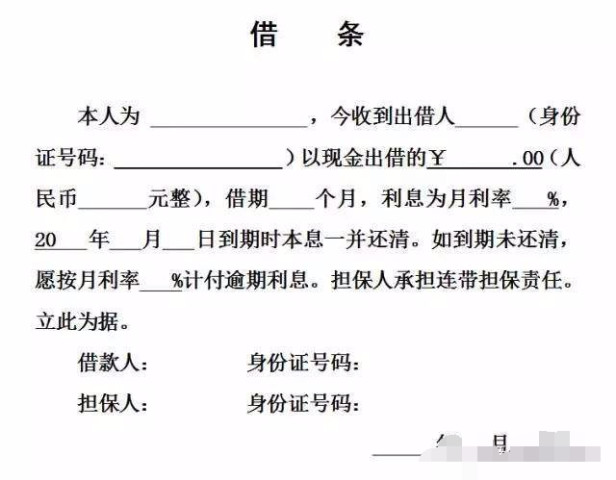 帮朋友借钱转账凭条算不算 腾讯网