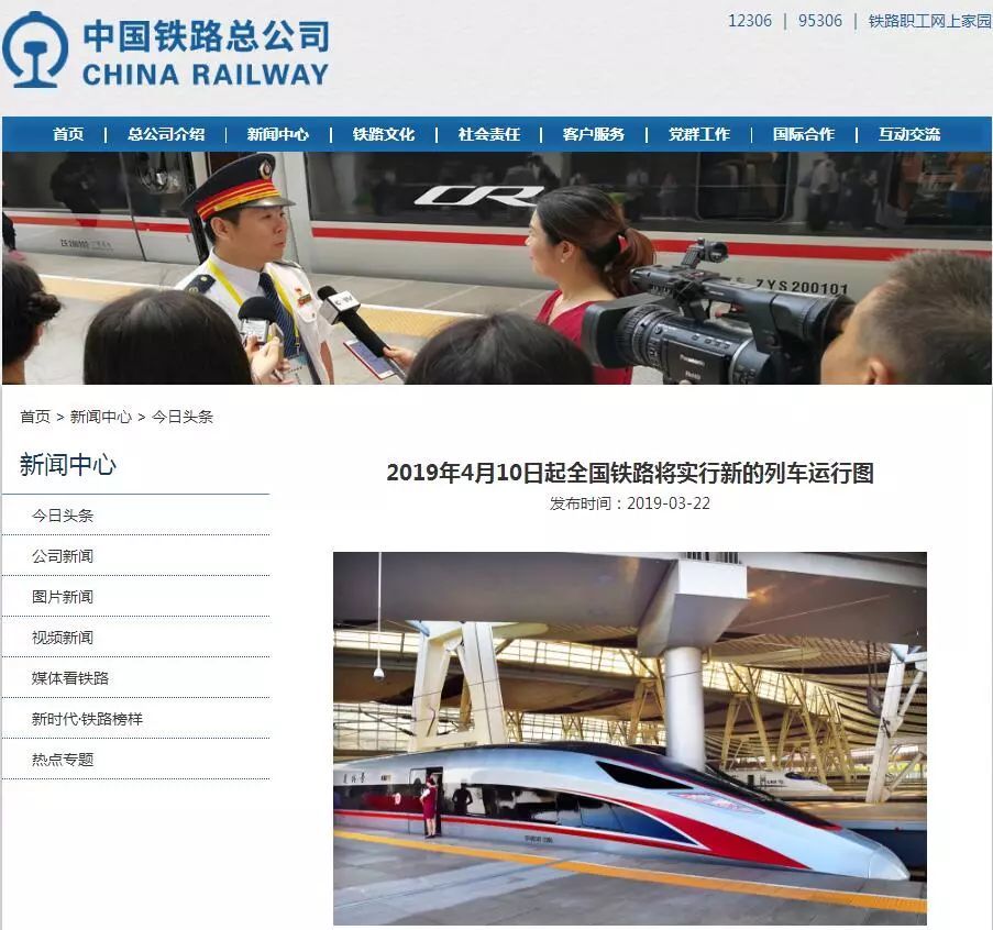 定了!4月10日铁路调图,兰州到这两地乘车将有大变化