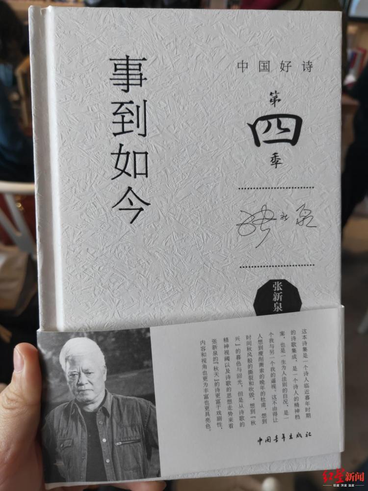 鲁奖诗人张新泉出新诗集,为首位入选"中国好诗"四川籍诗人