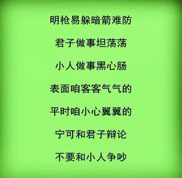 小人是什么,一种不识抬举不知好歹的人_腾讯新闻