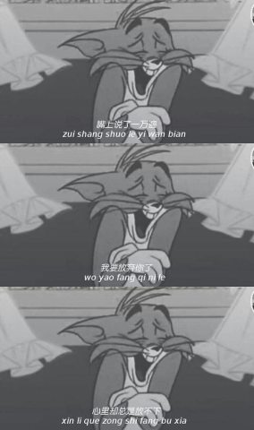 伤心系背景图,你的态度告诉我,即使想你了,也不要去找你