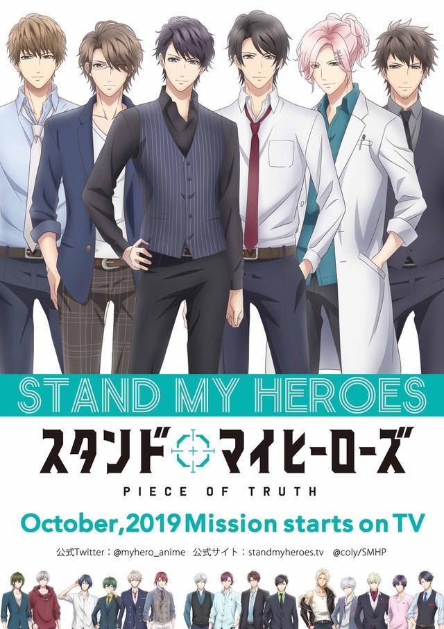 全是小哥哥 Stand My Heroes 动画公开视觉图