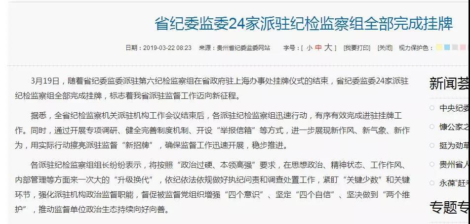 全国省级纪委书记中唯一的女书记,有了新身份