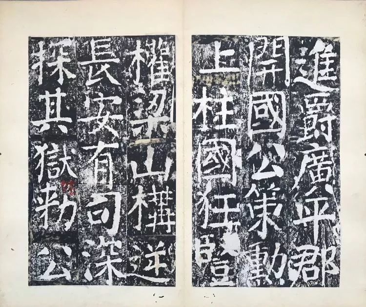 颜真卿《宋璟碑》楷书欣赏