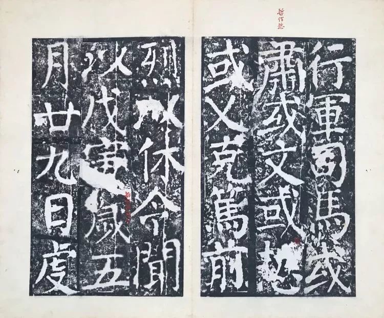 颜真卿楷书《宋璟碑》欣赏