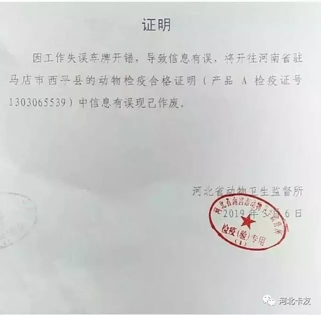 曝光!邯郸大名县农业农村局被投诉随意执法!任