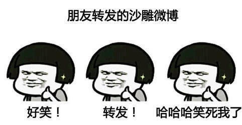 当朋友和你聊这些时,这样回他,他一定会很高兴