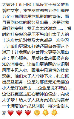 "|亢龙太子|宋红玉|武汉|花园酒店